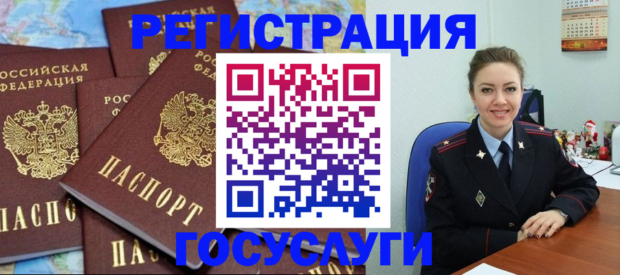 прописка поиск в Шелехове