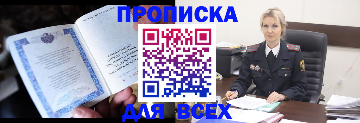 регистрация для дет. сада в Шелехове