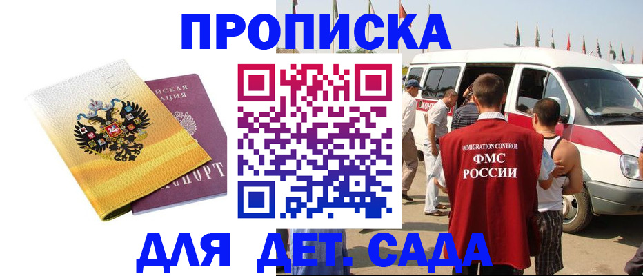временная регистрация 2025 в Шелехове