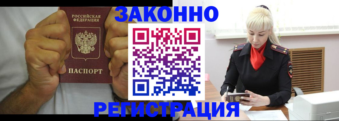 регистрация для школы в Шелехове