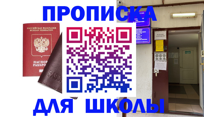 временная регистрация купить в Шелехове